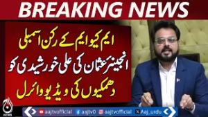 MQM Lawmaker Engineer Usman Suspended After Threat Video Goes Viral | Breaking News