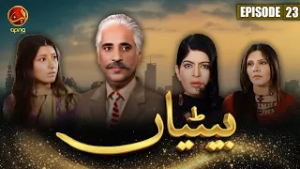 Betiyan - Episode 23 | New Punjabi Drama - APNA TV Channel