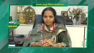 నెలసరి ఎక్కువ రోజులు ఉంటోందా? | Are your periods lasting longer than usual ? | Sukhibhava | ETV Life