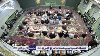 احكام غسل الجنابة،سماحة المرجع الديني الاعلى اية الله العظمى السيد صادق الحسيني الشيرازي