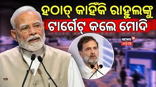 PM Modi Slams Critics in Gujarat: From 'Naraz Fufa' Jibe to Dedicated Freight Corridor Launch