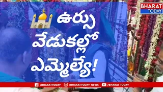🕌 MLA Beerla Ilaiah offers special prayers at Redlarepaka Urs celebrations 🙏 | Yadadri Bhuvanagir...