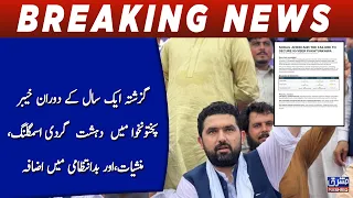 Terrorism, smuggling, drugs, and mismanagement have increased in Khyber Pakhtunkhwa over past year.