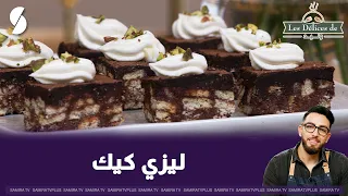 Les délices de walid: Lazy Cake