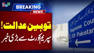 Imran Khan Hospital Row: PTI Files Contempt Petition in Supreme Court
