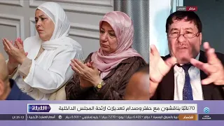الليلة | 01-10-2026
