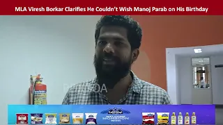 MLA Viresh Borkar Clarifies He Couldn’t Wish Manoj Parab on His Birthday