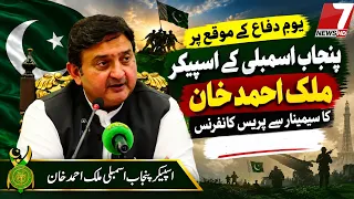 Important Address by Punjab Assembly Speaker Malik Ahmad Khan at Defence Day Seminar