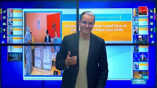 التصويت بالأقاليم الصحراوية الصحراويون يصفعون من جديد كابرانات العسكر