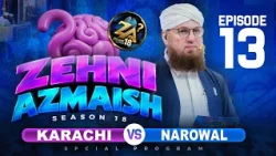 Zehni Azmaish Season 18 Ep 13 | Karachi Vs Narowal | Abdul Habib Attari | 19 October 2026
