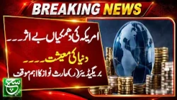 How Could the US-Iran War Impact the Global Economy? Haris Nawaz Explains | Such Baat