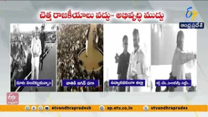 30-Year Dream Realized | Chandrababu on Veligonda Launch
