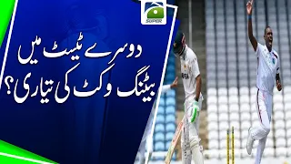 Batting-Friendly Pitch for the Second Test? | Geo Super