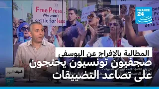 تصاعد الاحتجاجات في تونس وسط أزمة اقتصادية خانقة
