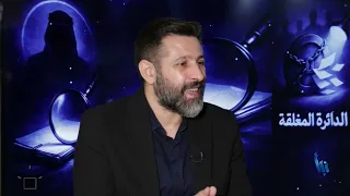 الدائرة المغلقة 116 | مواجهة إيران أم صفقة مصالح؟ ماذا تريد الرياض من باريس؟