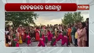 Devotees Celebrate Lord Jagannath's Rath Yatra in the United States | Kalinga TV