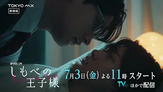 [Ending Theme Song Revealed!] Starring Fuminori Ogawa (BUDDiiS) & Toshiki Seto! 30-Second Promo f...