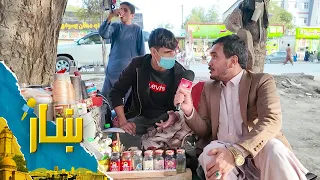 ښار - له مکرویانو څخه د شاه محمد یارمل ځانګړی راپور