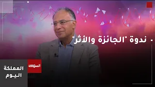 Key themes from the "The Award and the Impact" seminar at the Amman International Book Fair
