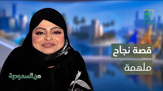From Pain to Success: Shatha Al-Mazrouei's Journey with Osteoporosis ♿
