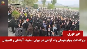 گرامیداشت شهیدان  : هر یک نفر کشته شه هزار نفر پشتش