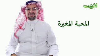 Saudi Magazine | Episode 194 | Transformative Love