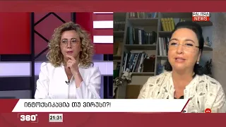 "პარლამენტმა წესით ხვალვე უნდა ჩაატაროს საკომიტეტო მოსმენა"  -   ეკა ბესელია ბაღებში ინტოქსიკაციაზე