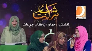 Shab e Barat Special Transmission - SHAB-E-BARAT | Host:Hafiza Rabiya | Dharti Tv