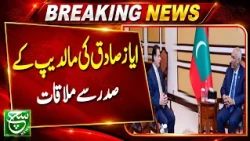 Pakistan NA Speaker Ayaz Sadiq Meets Maldives President Mohamed Muizzu | Breaking News | Such News