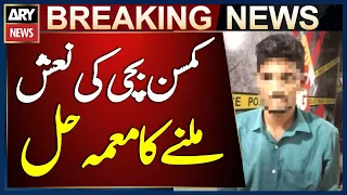 Karachi Shocking Case Solved: Minor Girl’s Body Found in Water Tank