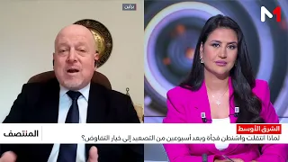 Washington and Tehran: A lull in fighting or a prelude to new negotiations? A reading by Abdel-Ma...