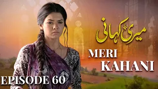 Meri Kahani – Episode 60 | Sara Loren, Mohib Mirza | Full HD Pakistani Drama 2026