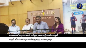 ജി-ടെക് മാരത്തൺ 15 ന് ഐടി ജീവനക്കാരും അത്ലറ്റുകളും പങ്കെടുക്കും#gtec #marathon #jeevan_tv #viral