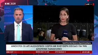 Αυγουστιάτικη Πανσέληνος | Aνοικτοί αρχαιολογικοί χώροι |  LIVE U Χριστίνα Μανδρώνη BEST 28-08-26