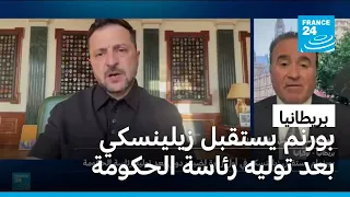 بورنم يستقبل زيلينسكي بعد توليه رئاسة الحكومة