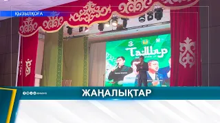 Қызылқоғада алғаш рет «Тамыр» рухани stand-up ұйымдастырылды