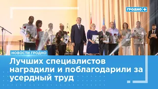 В Гродно отпраздновали 75-летие со дня основания открытого акционерного общества «Белкард»
