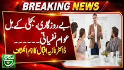 How Unemployment and Rising Bills Affect Public Mental Health | Dr. Nazia Iqbal