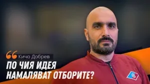 Кичо Добрев: По чия идея намаляват отборите? ЦСКА ще има феноменален стадион