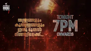 #BBMS8Promo തന്ത്രങ്ങളും കുതന്ത്രങ്ങളും ഇന്ന് മുതൽ നിങ്ങളിലേക്ക്