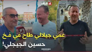 #الجيجلي راح لبومرداس وعيّط لسائق سيارة إسعاف قالو راني مريض وصّلني ندير "راديو".. شوفو واش صرا!