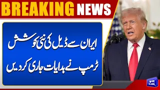 Trump Orders Diplomatic Team to Continue Oman Peace Talks | Breaking News | Dunya News