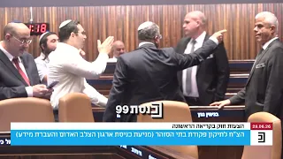 הצעת החוק לתיקון פקודת בתי הסוהר נפלה בקריאה ראשונה וירדה מסדר היום
