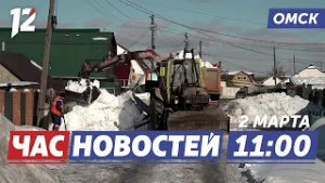 Потепление / Ремонт дорог / Уголовное дело. Новости Омска