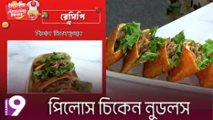 পিলোস চিকেন নুডলস | Mr. Noodles ''Amazing ইফতার''  | EP - 12 | Ramadan Cooking Show