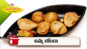 ఉప్మా బోండా | Upma Bonda | Rarandoi Vantalu Chedam  | ETV Abhiruchi