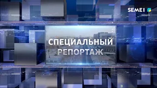 "Special Report" 09/18/2026