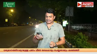 5.5 കോടിയുടെ ടെൻഡറിൽ അഴിമതി?? വിജയ് സർക്കാരിനെ പ്രതിസന്ധിയിലാക്കി അഴിമതി ആരോപണം