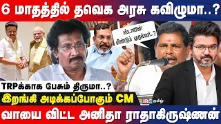 மத்திய அமைச்சர்களாகும் திமுக MPக்கள்? - Journalist Muthalif Interview | TVK | DMK | Vijay |IBC Tamil