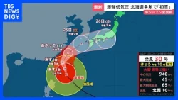 Level 4 Landslide Warning Issued... Large and Very Strong Typhoon No. 30 Approaches Okinawa; "Bom...